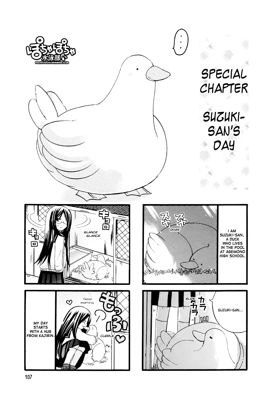 Pocha Pocha Suieibu Chapter 13.5 #1