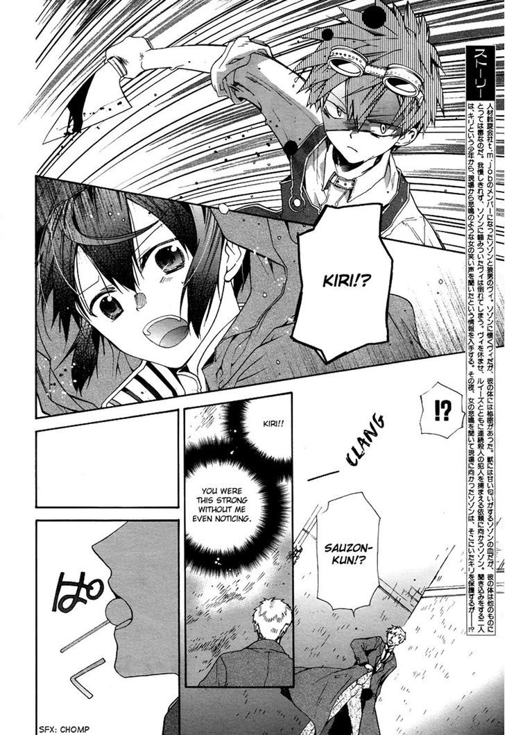 Hoshi No Ame Tsuki No Geboku Chapter 4 #2