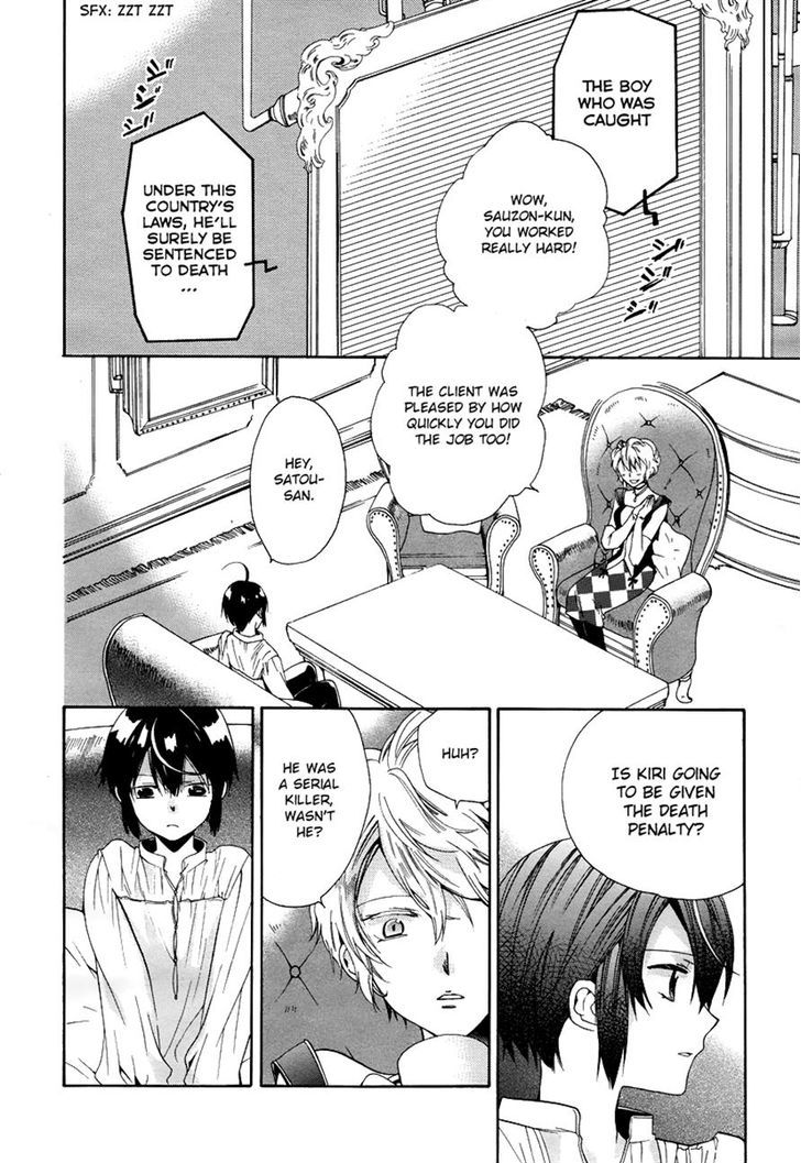 Hoshi No Ame Tsuki No Geboku Chapter 4 #12