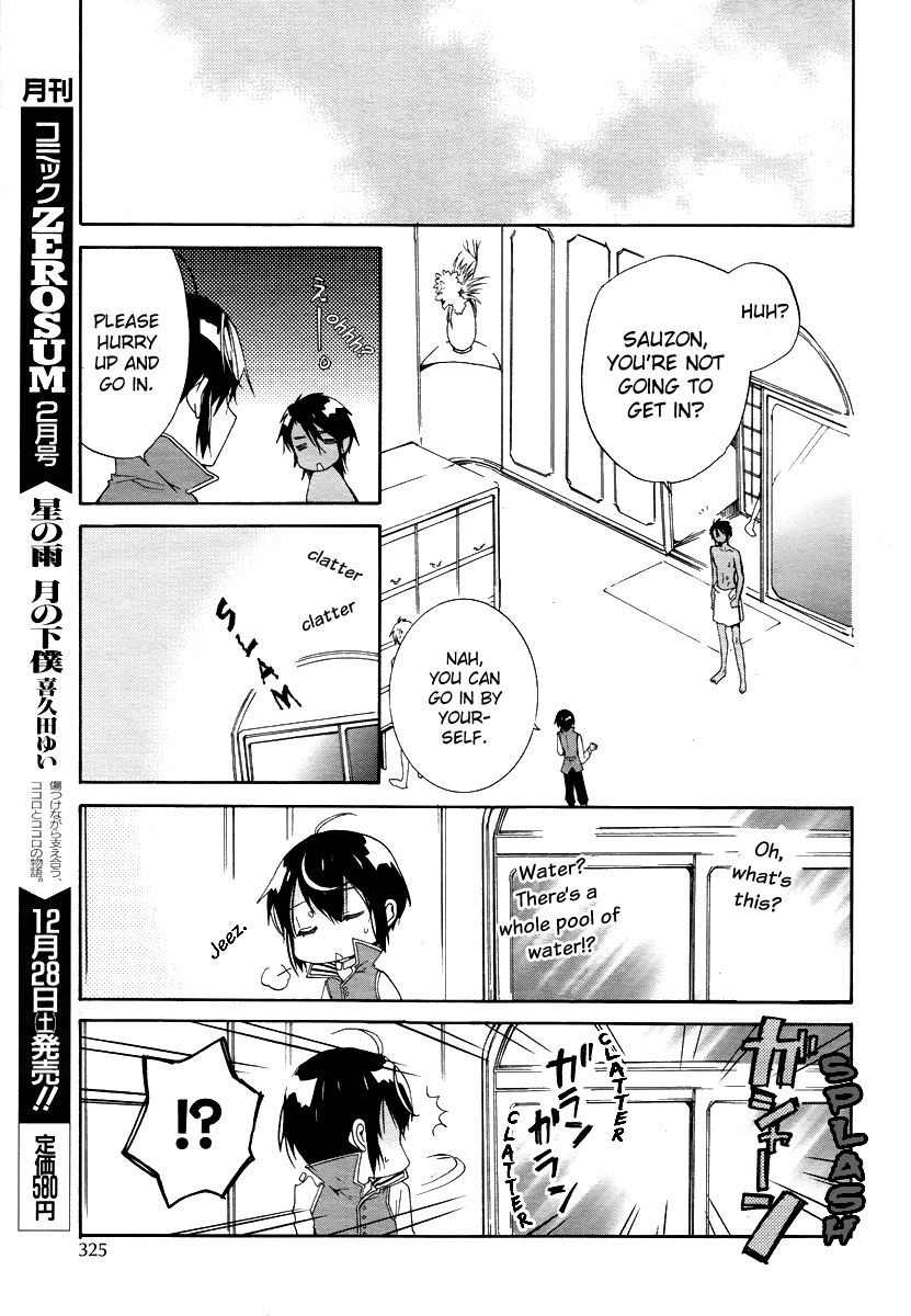 Hoshi No Ame Tsuki No Geboku Chapter 3.5 #3