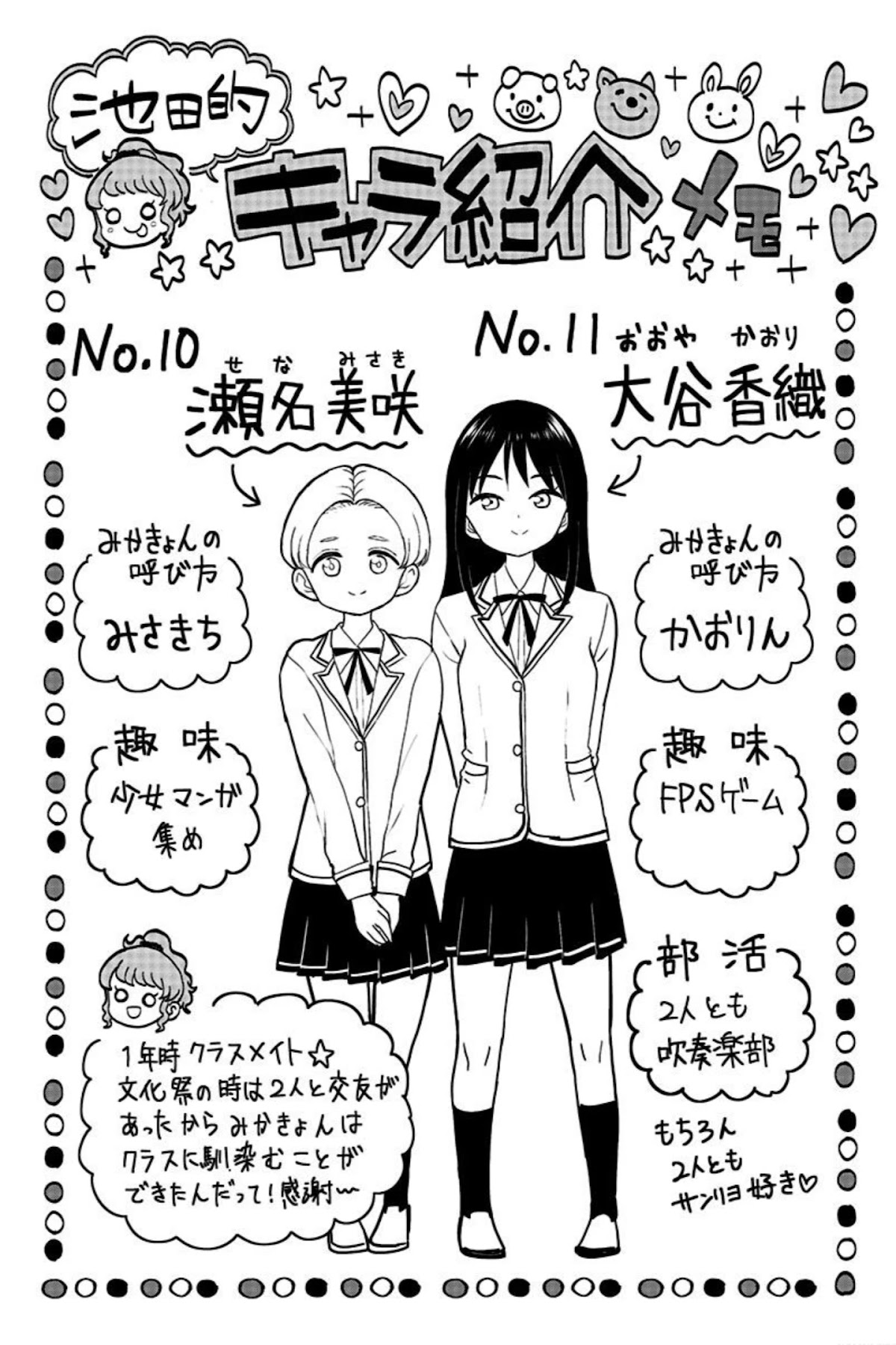 Kaibutsu Shoujo Wa Hatsukoi No Yume Wo Miru Ka? Chapter 21.1 #20