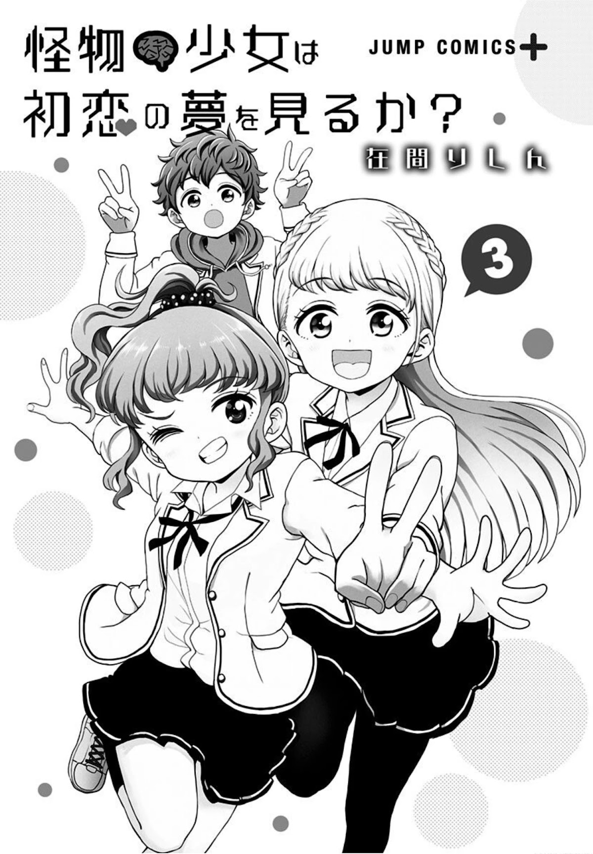 Kaibutsu Shoujo Wa Hatsukoi No Yume Wo Miru Ka? Chapter 16 #3