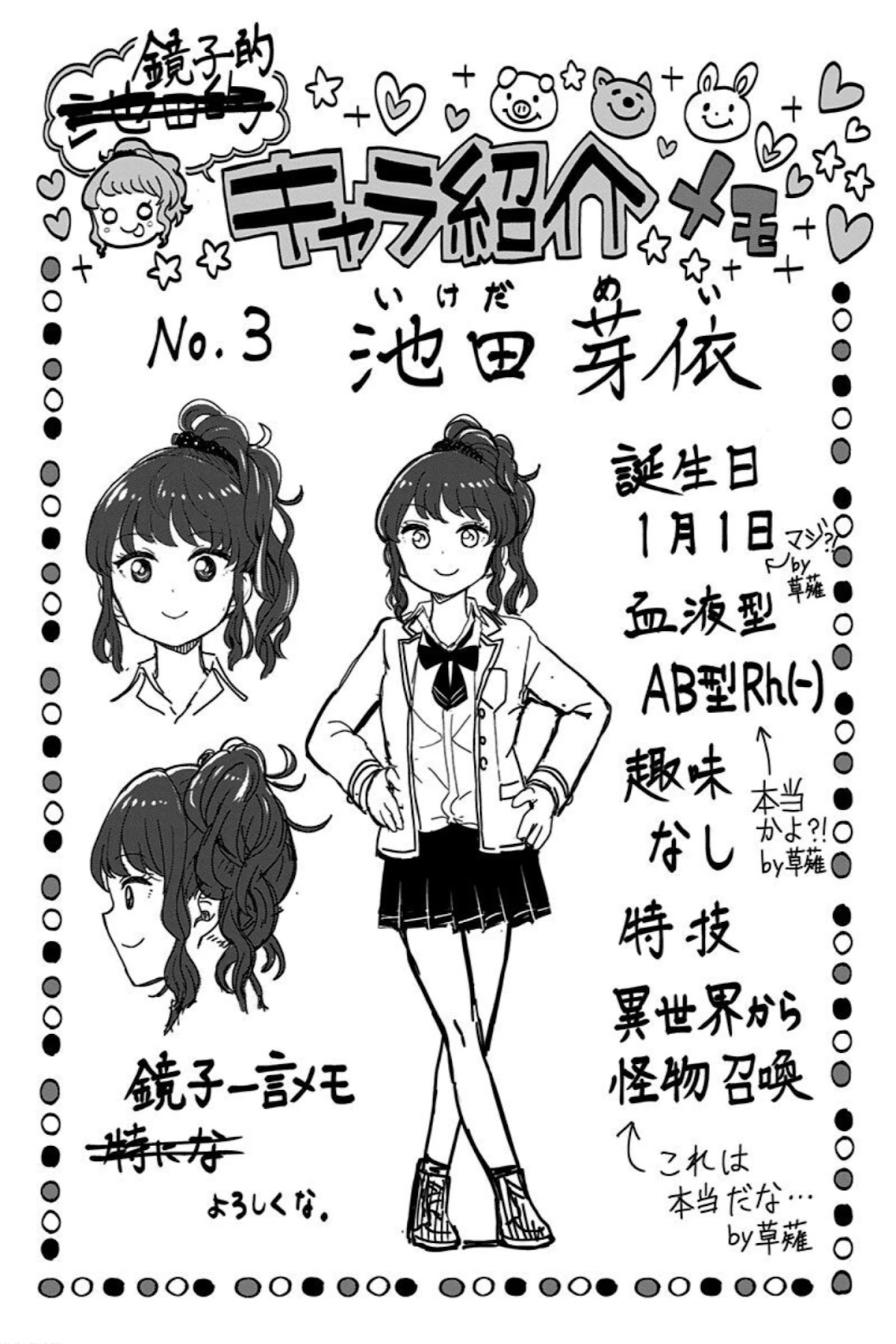 Kaibutsu Shoujo Wa Hatsukoi No Yume Wo Miru Ka? Chapter 7.1 #2