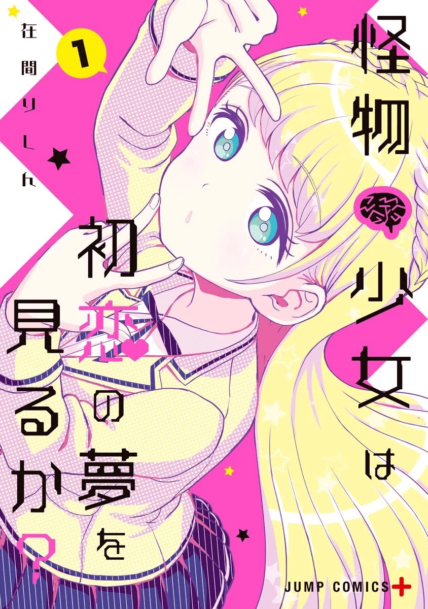 Kaibutsu Shoujo Wa Hatsukoi No Yume Wo Miru Ka? Chapter 1 #1