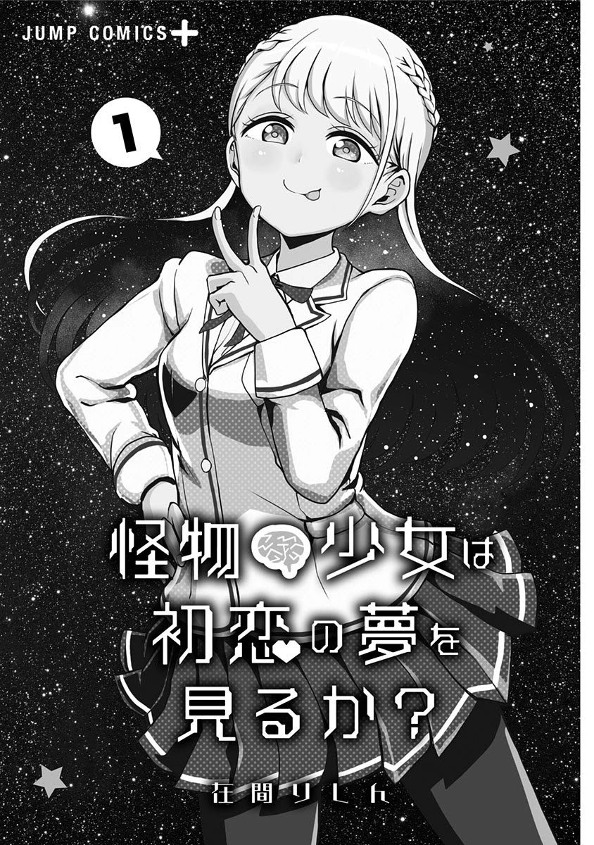 Kaibutsu Shoujo Wa Hatsukoi No Yume Wo Miru Ka? Chapter 1 #2