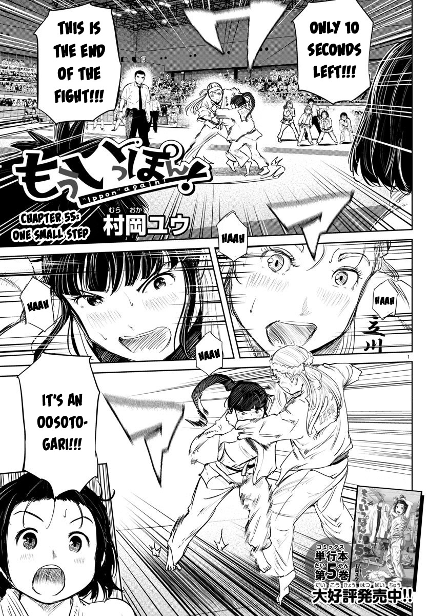 "ippon" Again! Chapter 55 #1