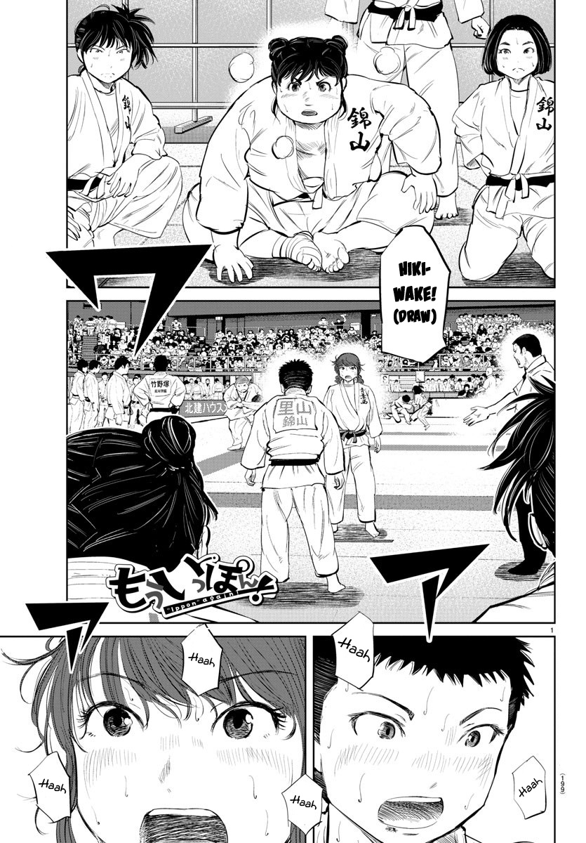 "ippon" Again! Chapter 39 #1