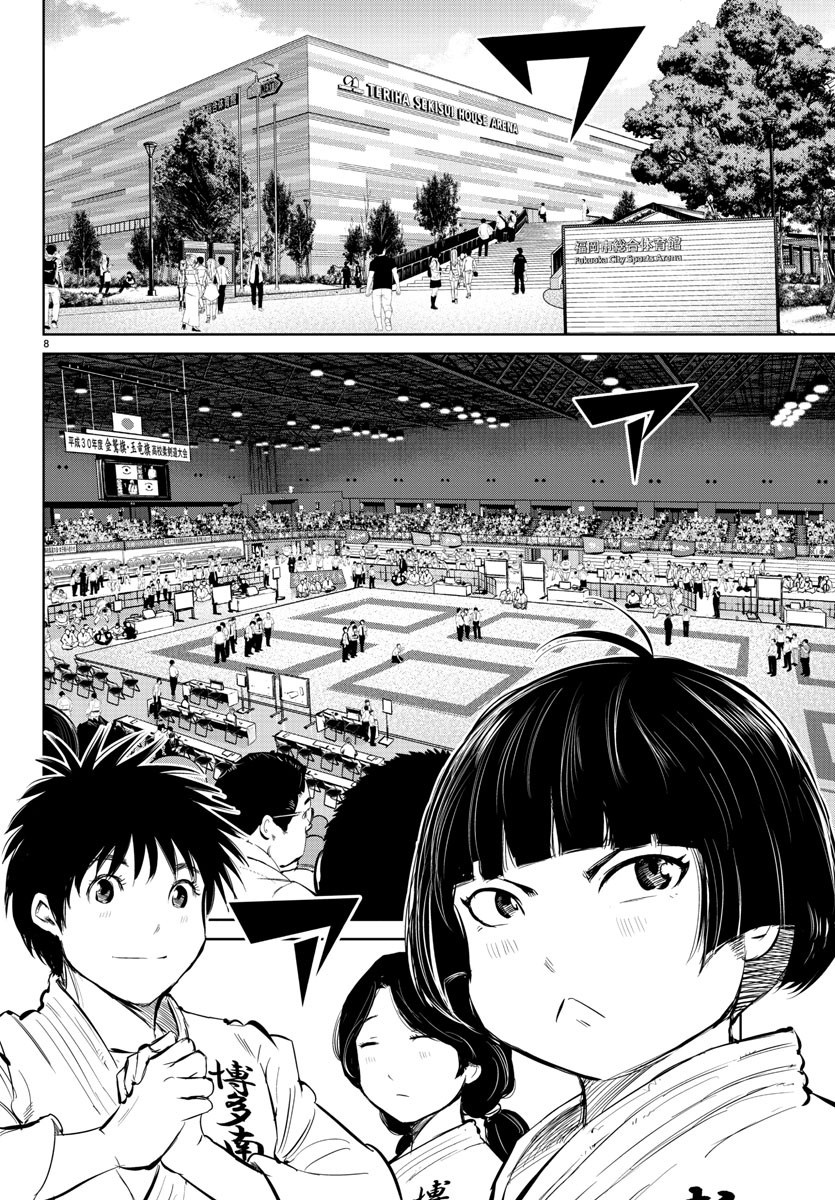 "ippon" Again! Chapter 30 #9