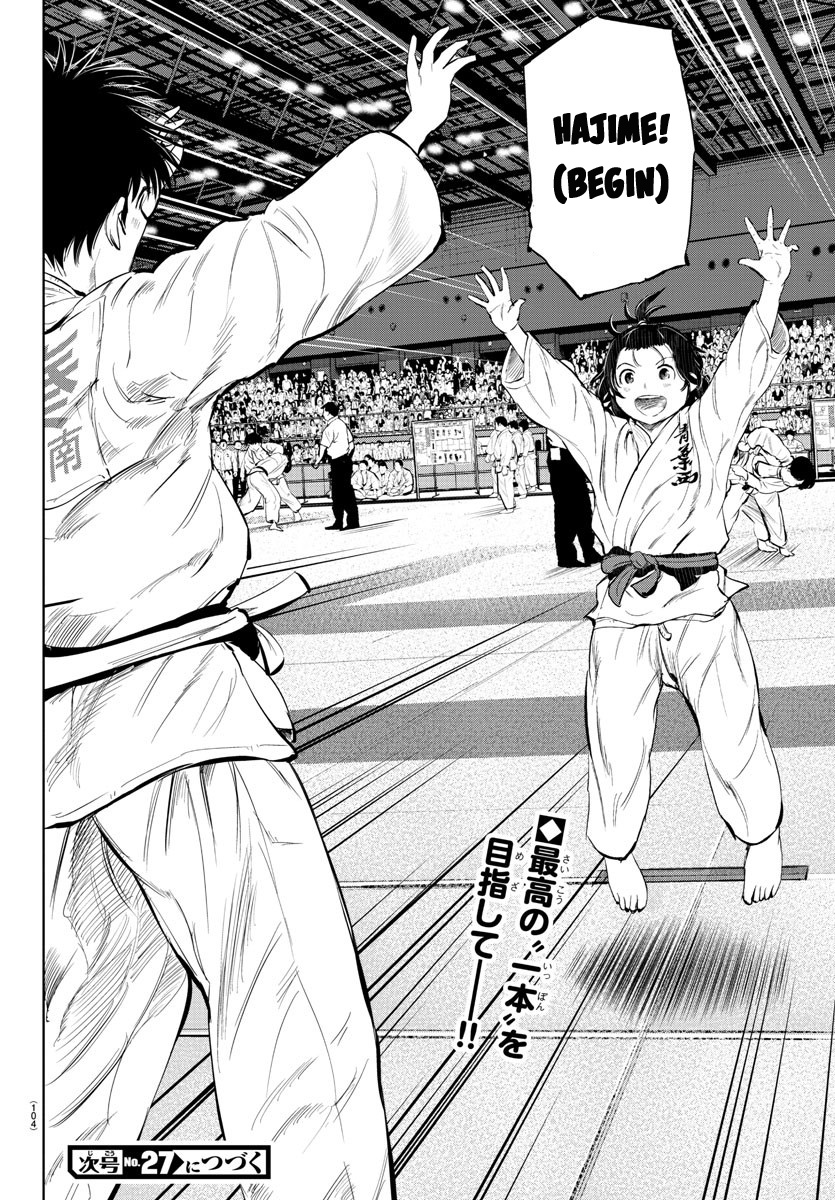 "ippon" Again! Chapter 30 #20