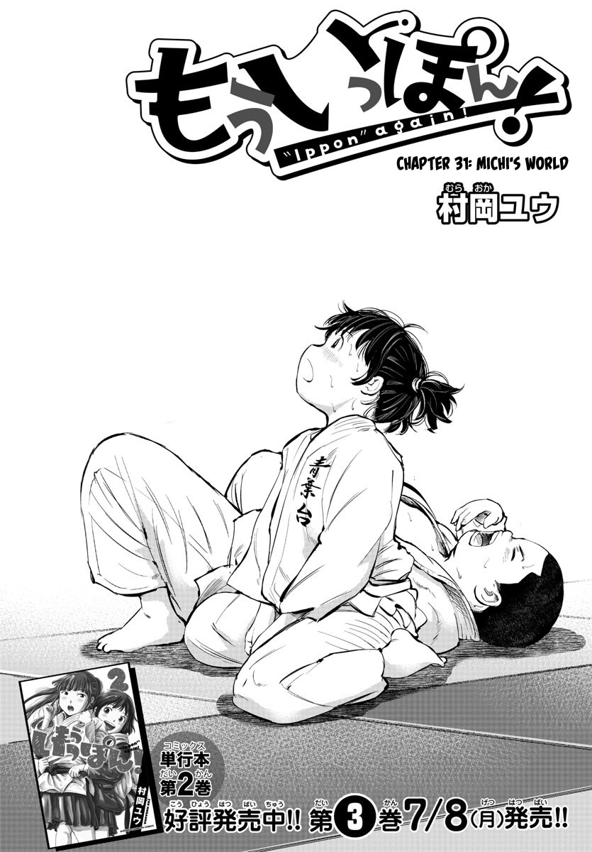 "ippon" Again! Chapter 31 #2