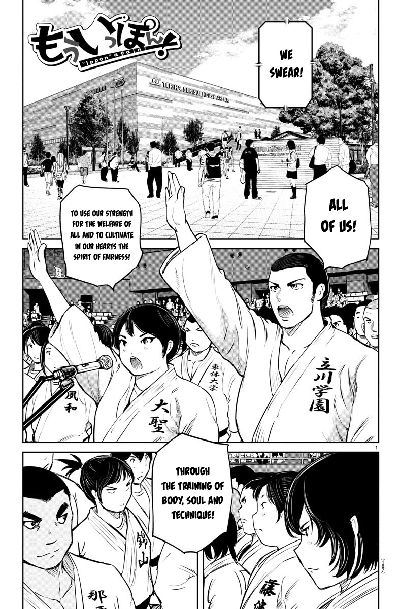 "ippon" Again! Chapter 29 #1