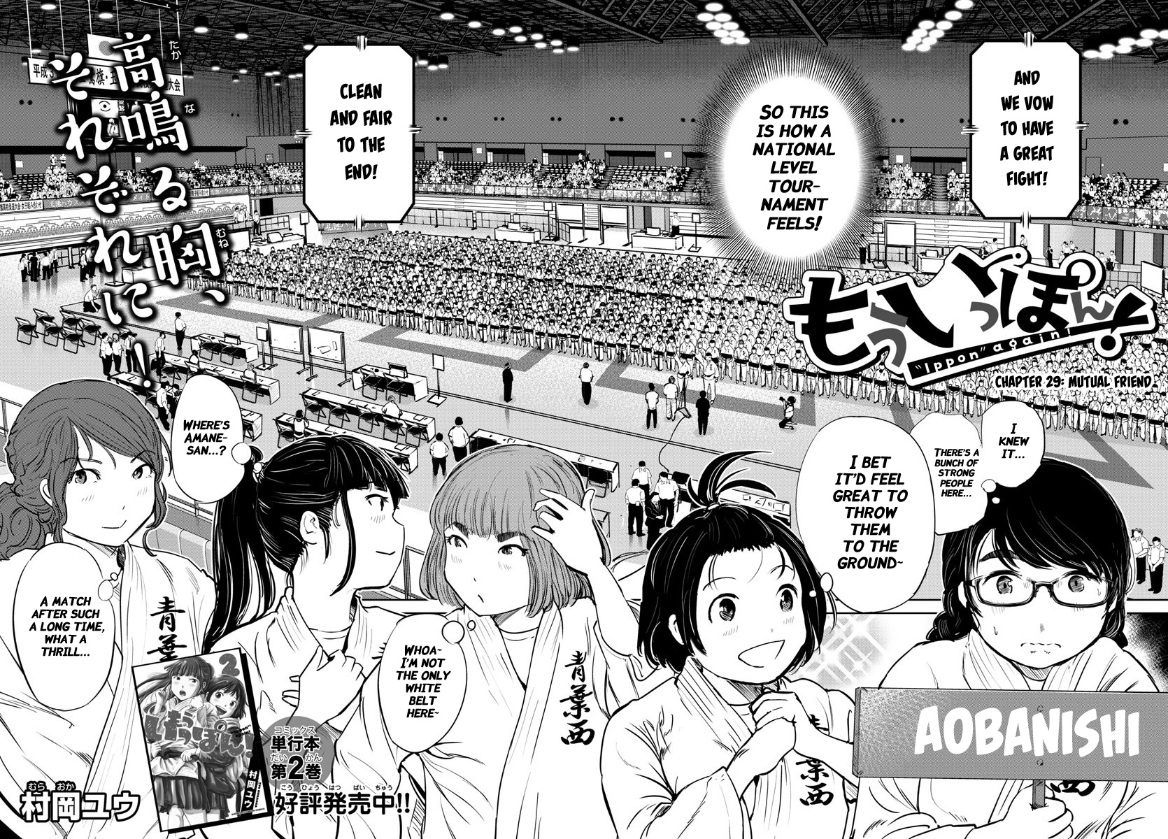 "ippon" Again! Chapter 29 #2