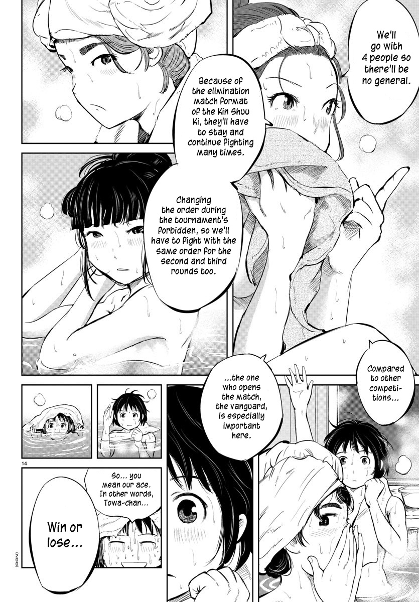 "ippon" Again! Chapter 29 #13