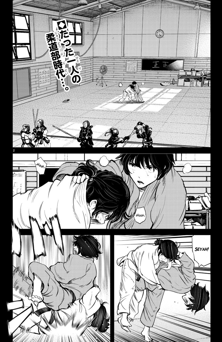 "ippon" Again! Chapter 27 #2