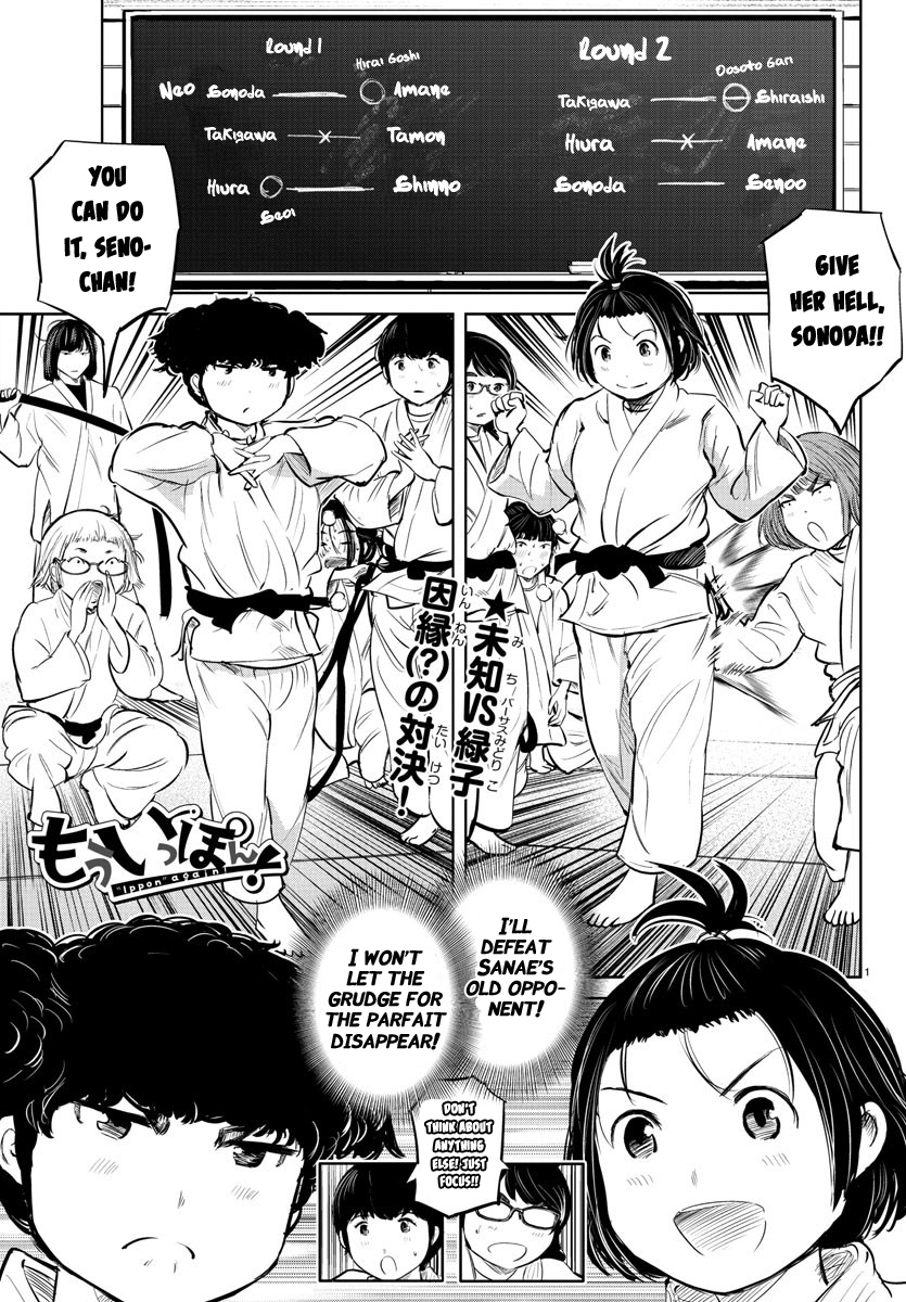 "ippon" Again! Chapter 25 #2