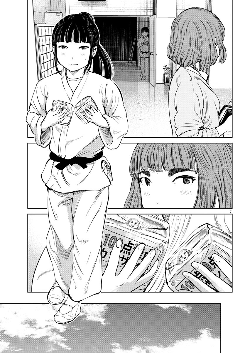 "ippon" Again! Chapter 20 #7