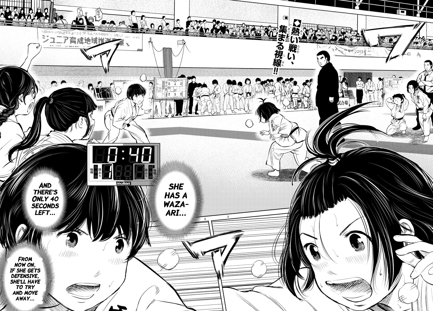 "ippon" Again! Chapter 17 #2