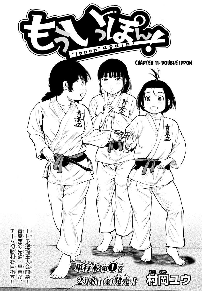 "ippon" Again! Chapter 11 #1
