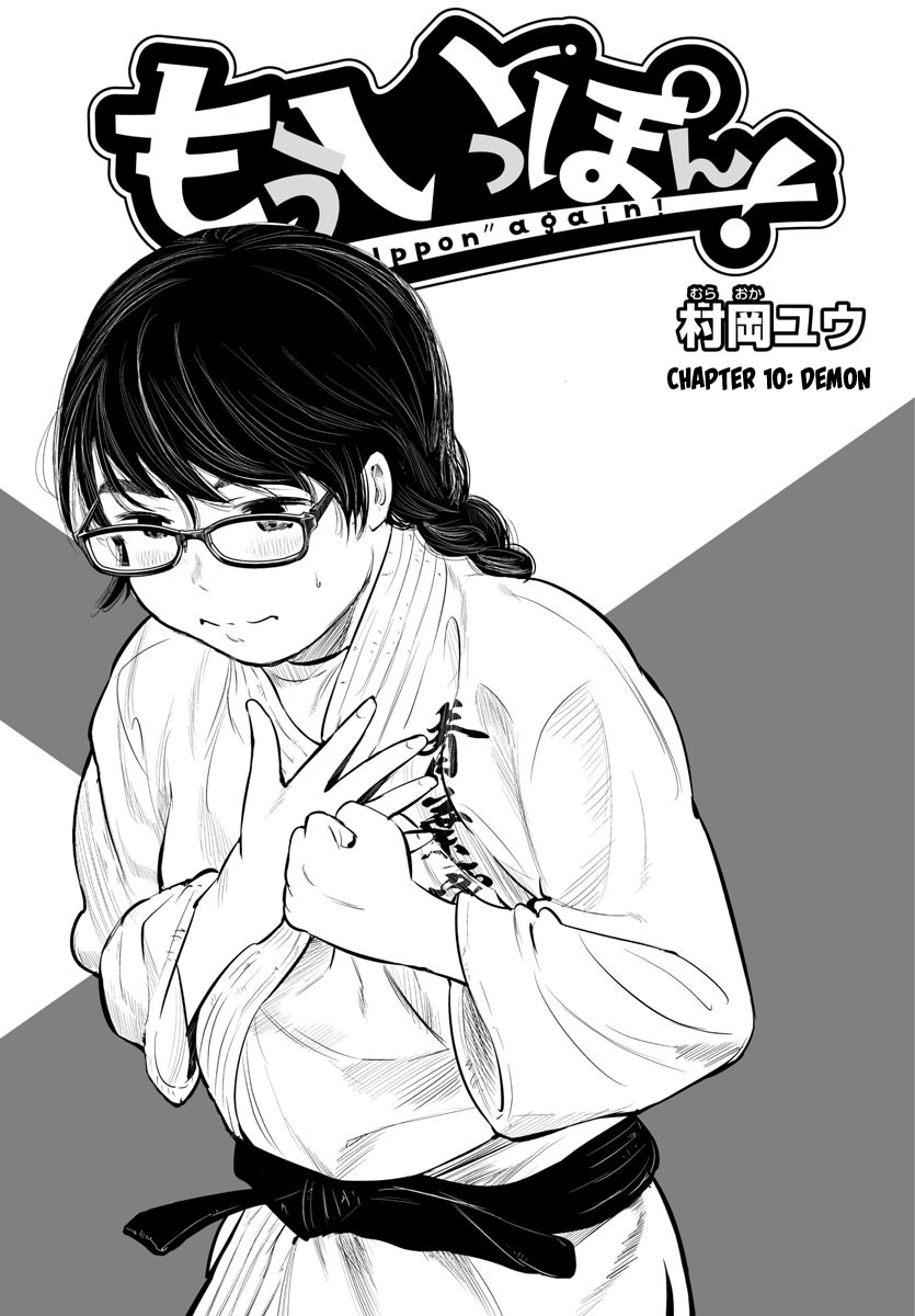 "ippon" Again! Chapter 10 #1