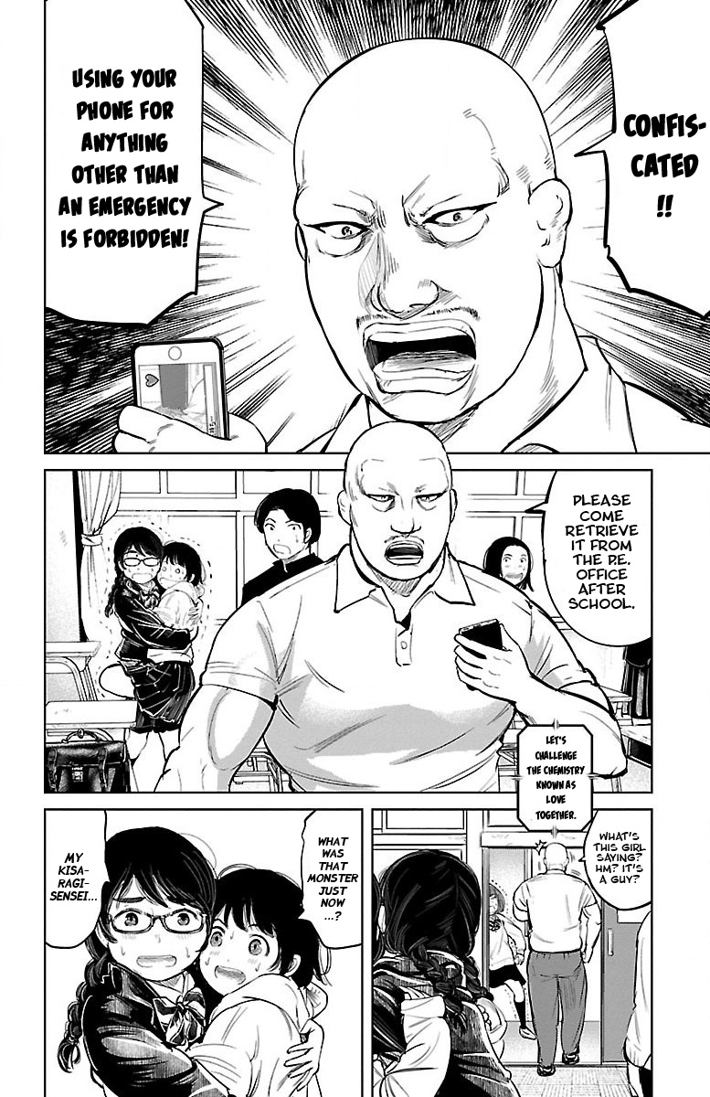 "ippon" Again! Chapter 5 #4
