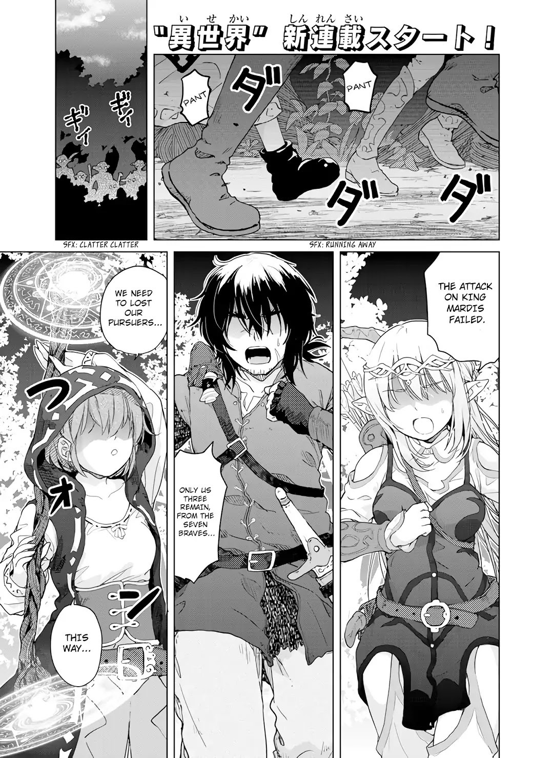 Ponkotsu Ga Tensei Shitara Zongai Saikyou Chapter 1 #1