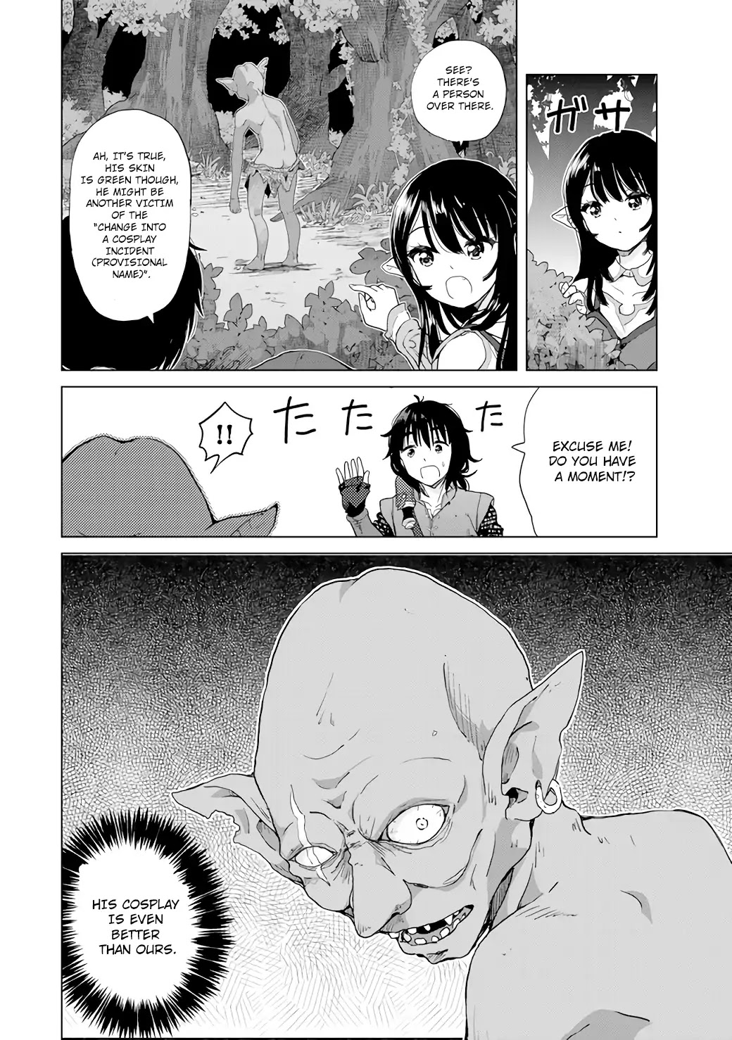 Ponkotsu Ga Tensei Shitara Zongai Saikyou Chapter 1 #14