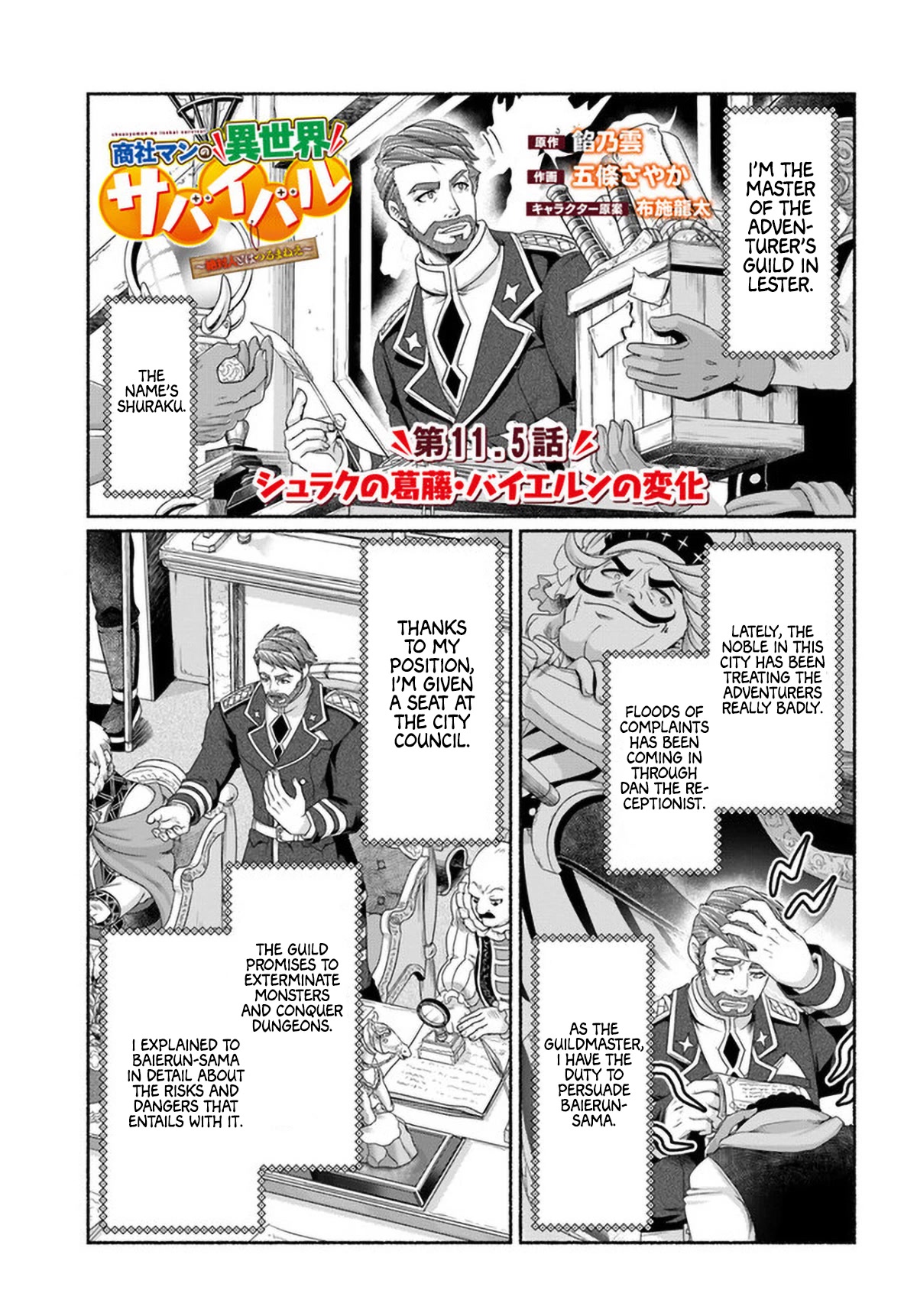 Shoushaman No Isekai Survival ~ Zettai Hito To Wa Tsurumanee ~ Chapter 11.5 #1