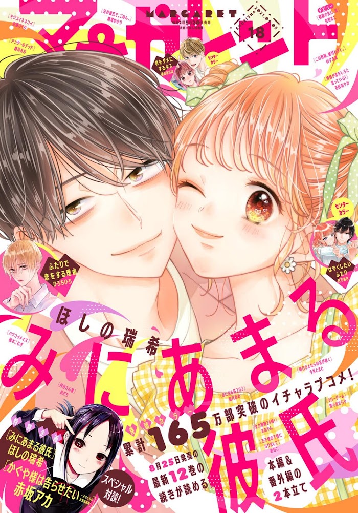 Miniamaru Kareshi Chapter 73 #2