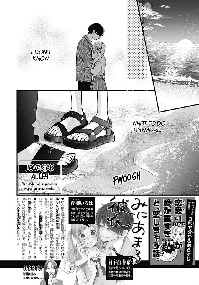 Miniamaru Kareshi Chapter 71 #4