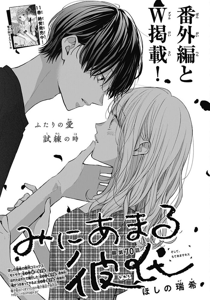 Miniamaru Kareshi Chapter 70 #2