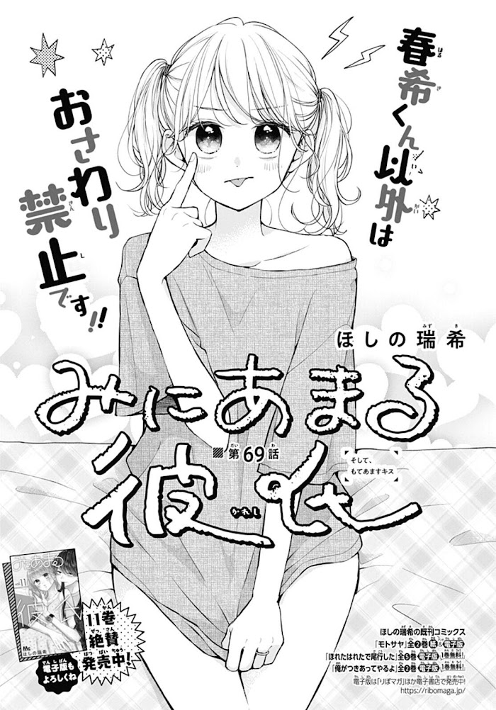 Miniamaru Kareshi Chapter 69 #2