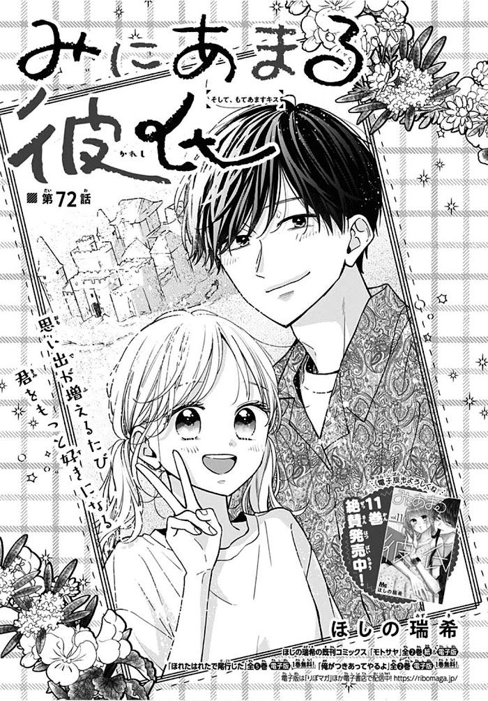 Miniamaru Kareshi Chapter 72 #2