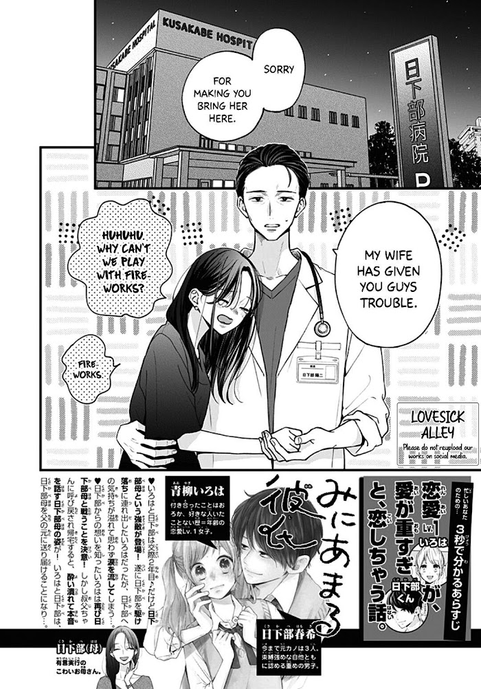 Miniamaru Kareshi Chapter 72 #4