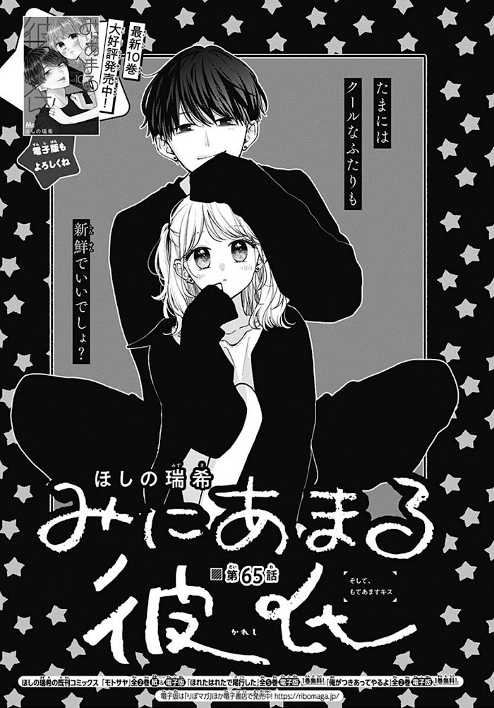 Miniamaru Kareshi Chapter 65 #2