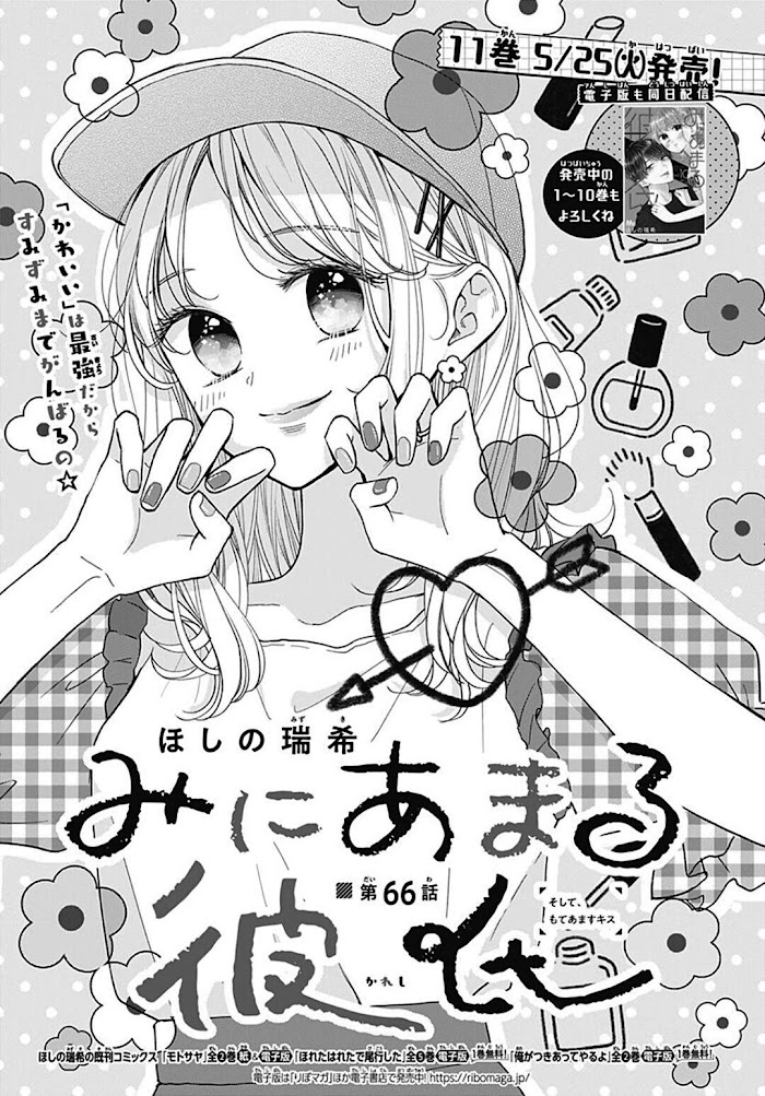 Miniamaru Kareshi Chapter 66 #2