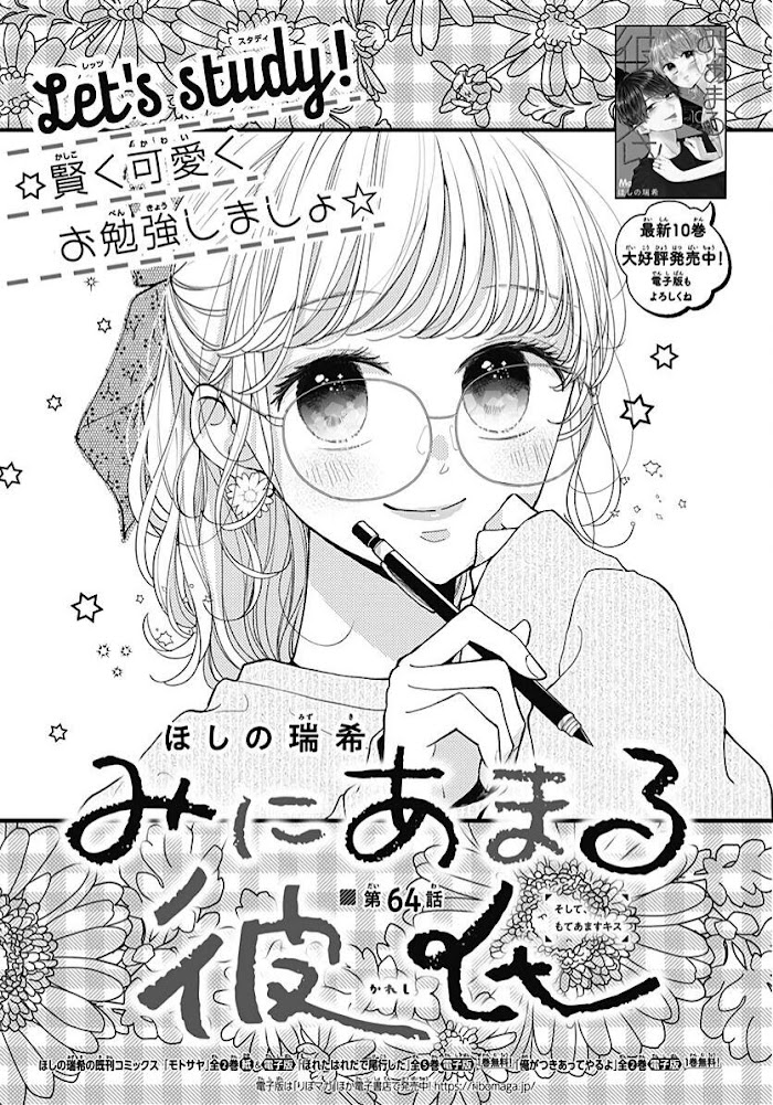 Miniamaru Kareshi Chapter 64 #2