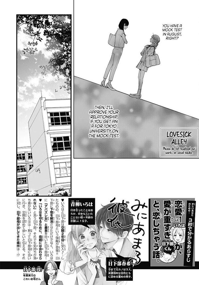 Miniamaru Kareshi Chapter 64 #4