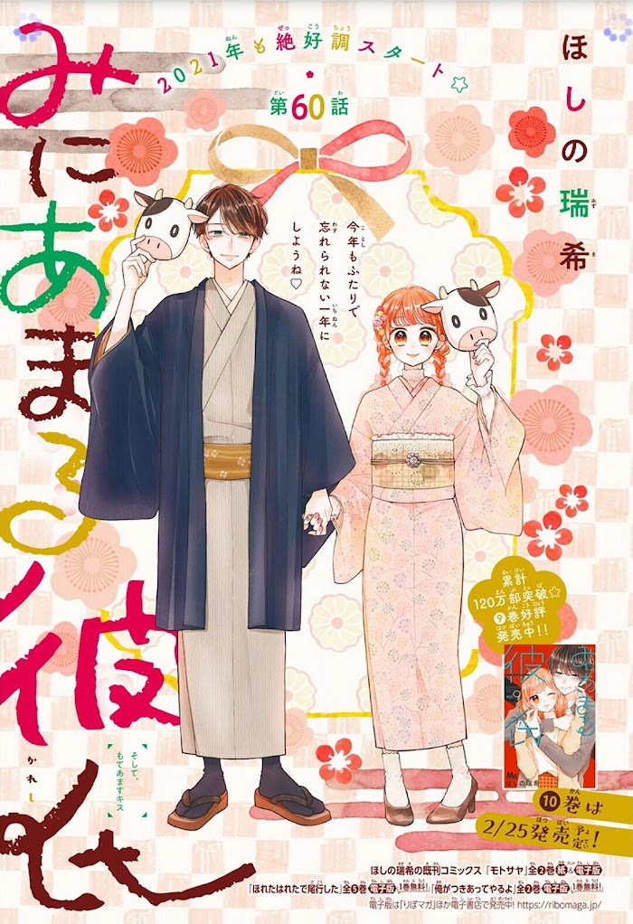 Miniamaru Kareshi Chapter 60 #2