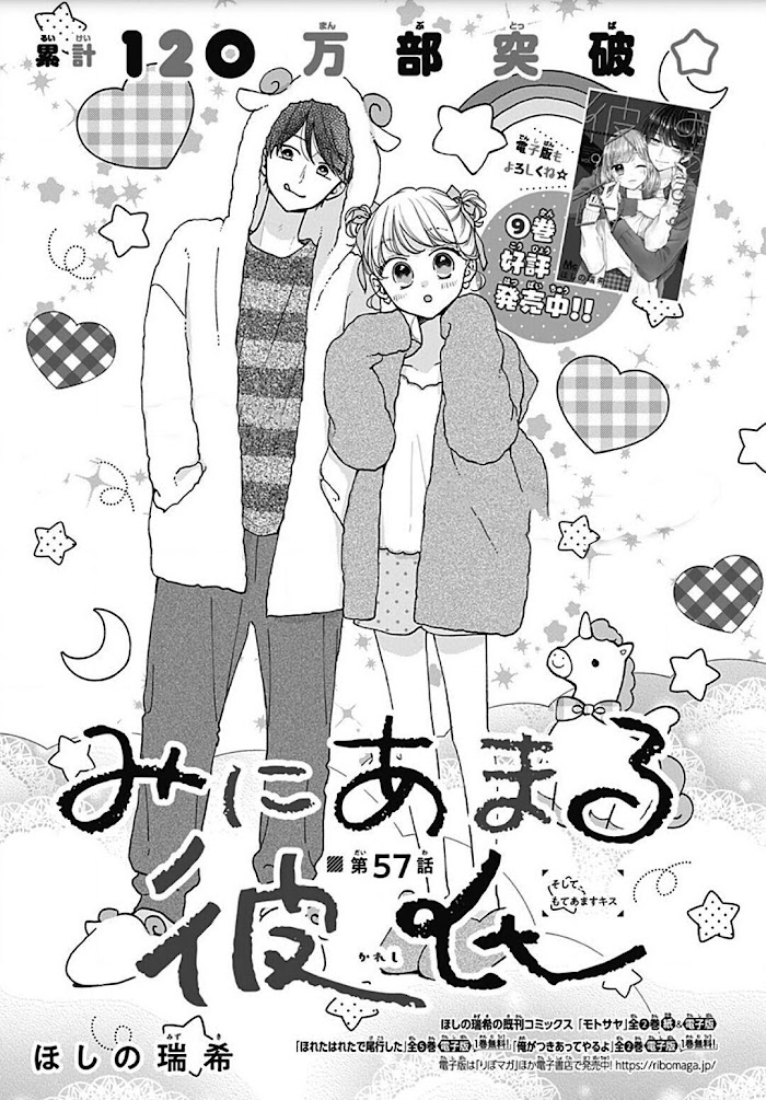 Miniamaru Kareshi Chapter 57 #2