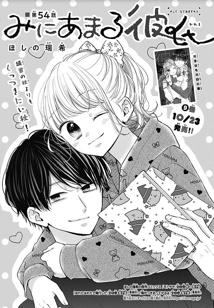 Miniamaru Kareshi Chapter 54 #2