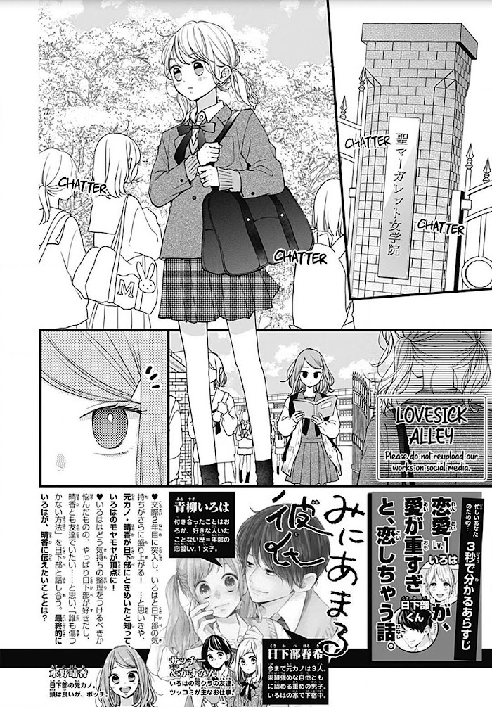 Miniamaru Kareshi Chapter 54 #4