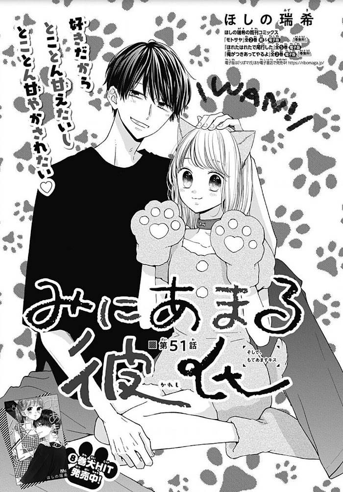 Miniamaru Kareshi Chapter 51 #2