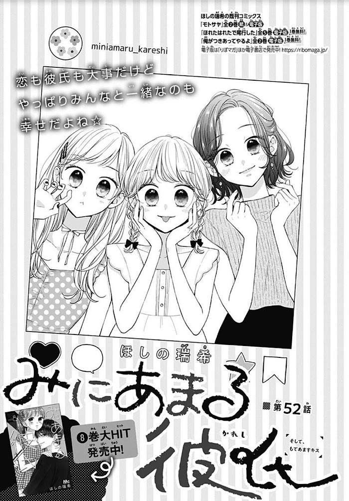 Miniamaru Kareshi Chapter 52 #2