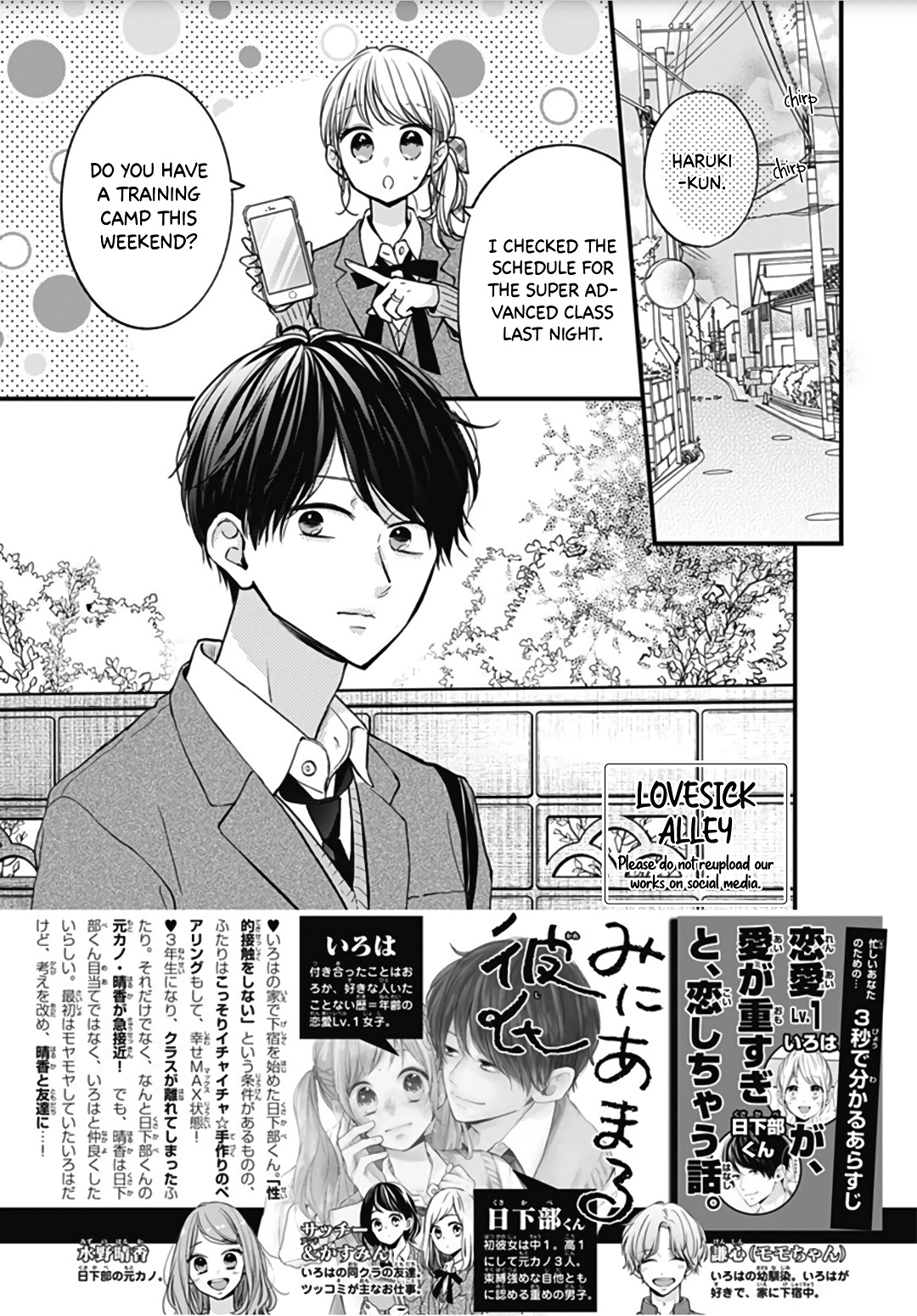 Miniamaru Kareshi Chapter 47 #4