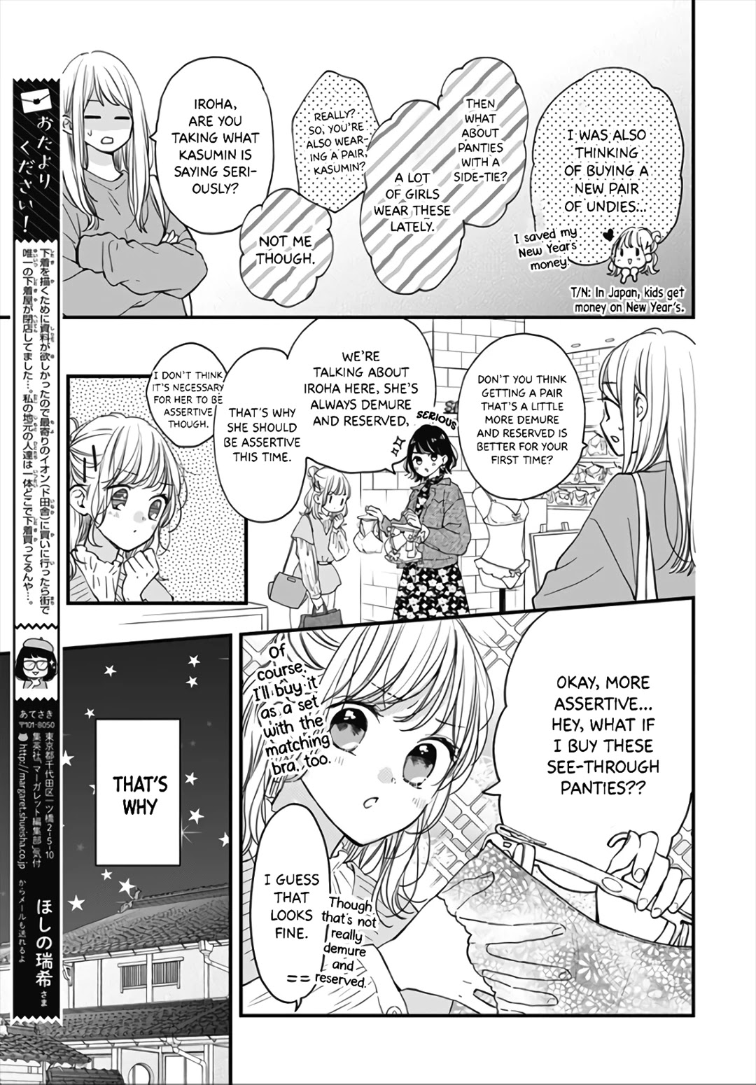 Miniamaru Kareshi Chapter 41 #7