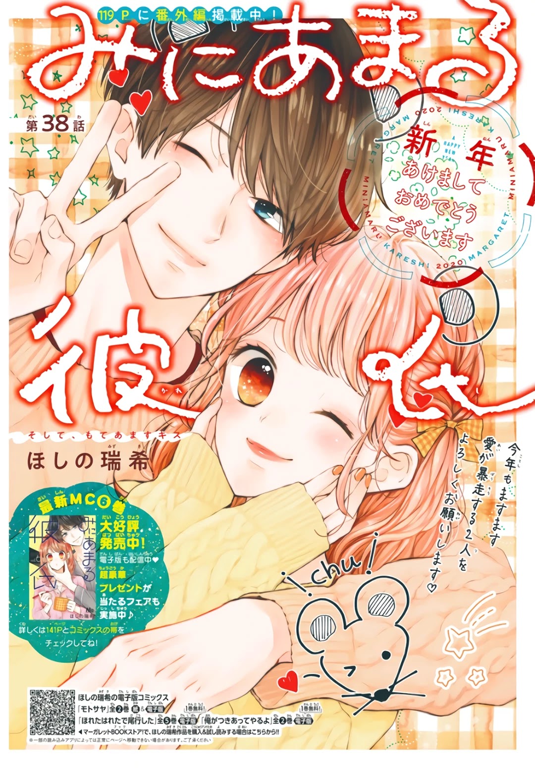 Miniamaru Kareshi Chapter 38 #2