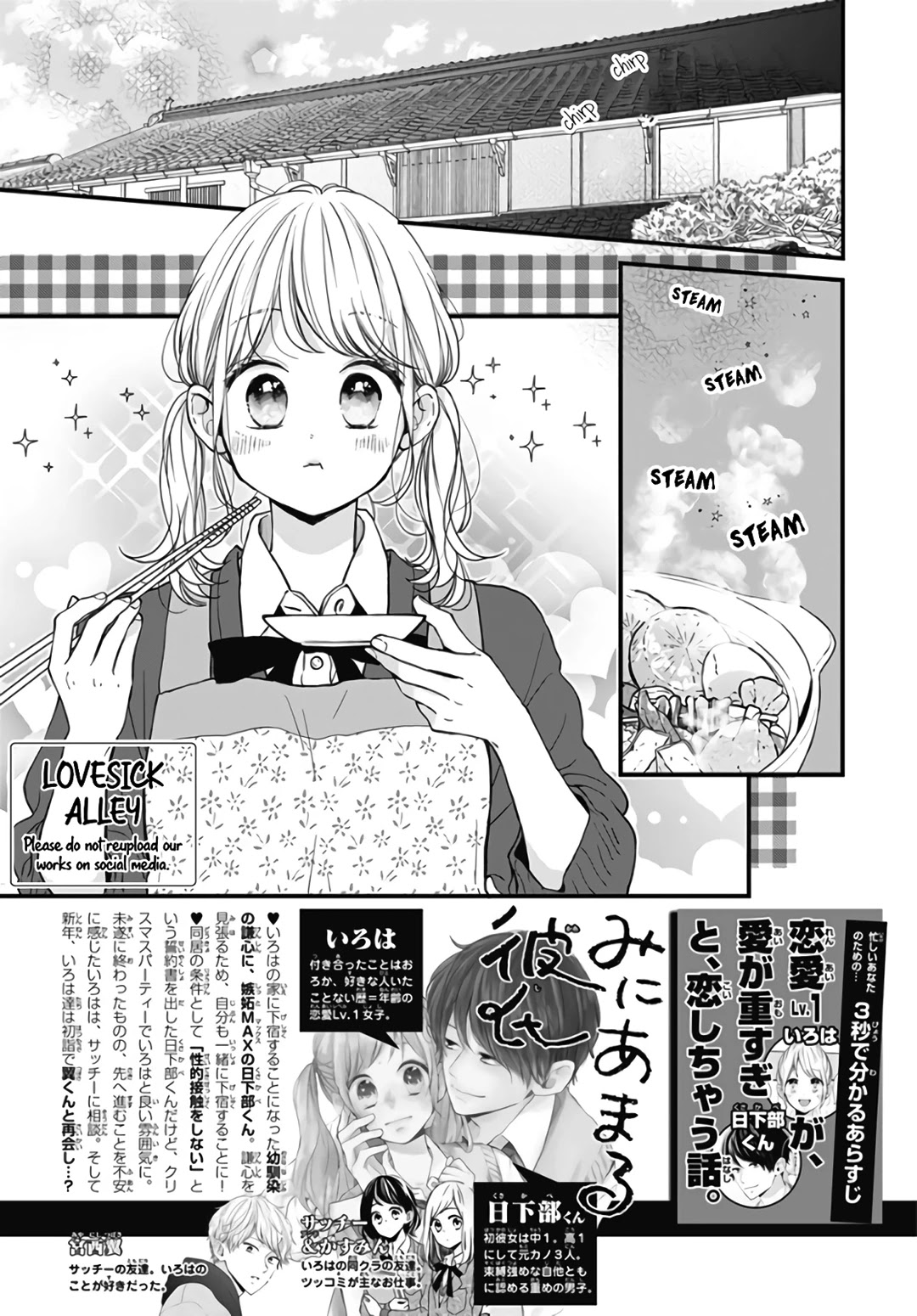 Miniamaru Kareshi Chapter 38 #4