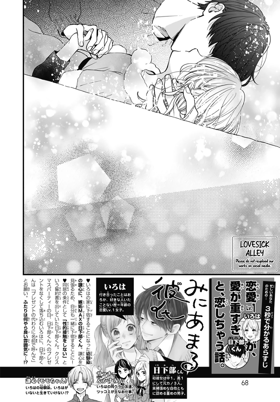 Miniamaru Kareshi Chapter 37 #4