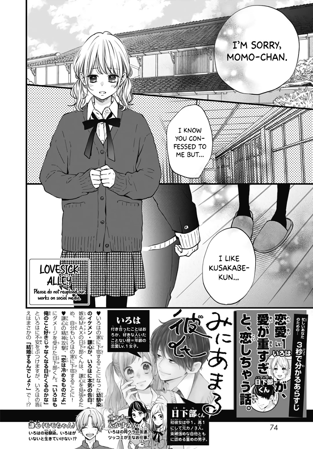 Miniamaru Kareshi Chapter 35 #4