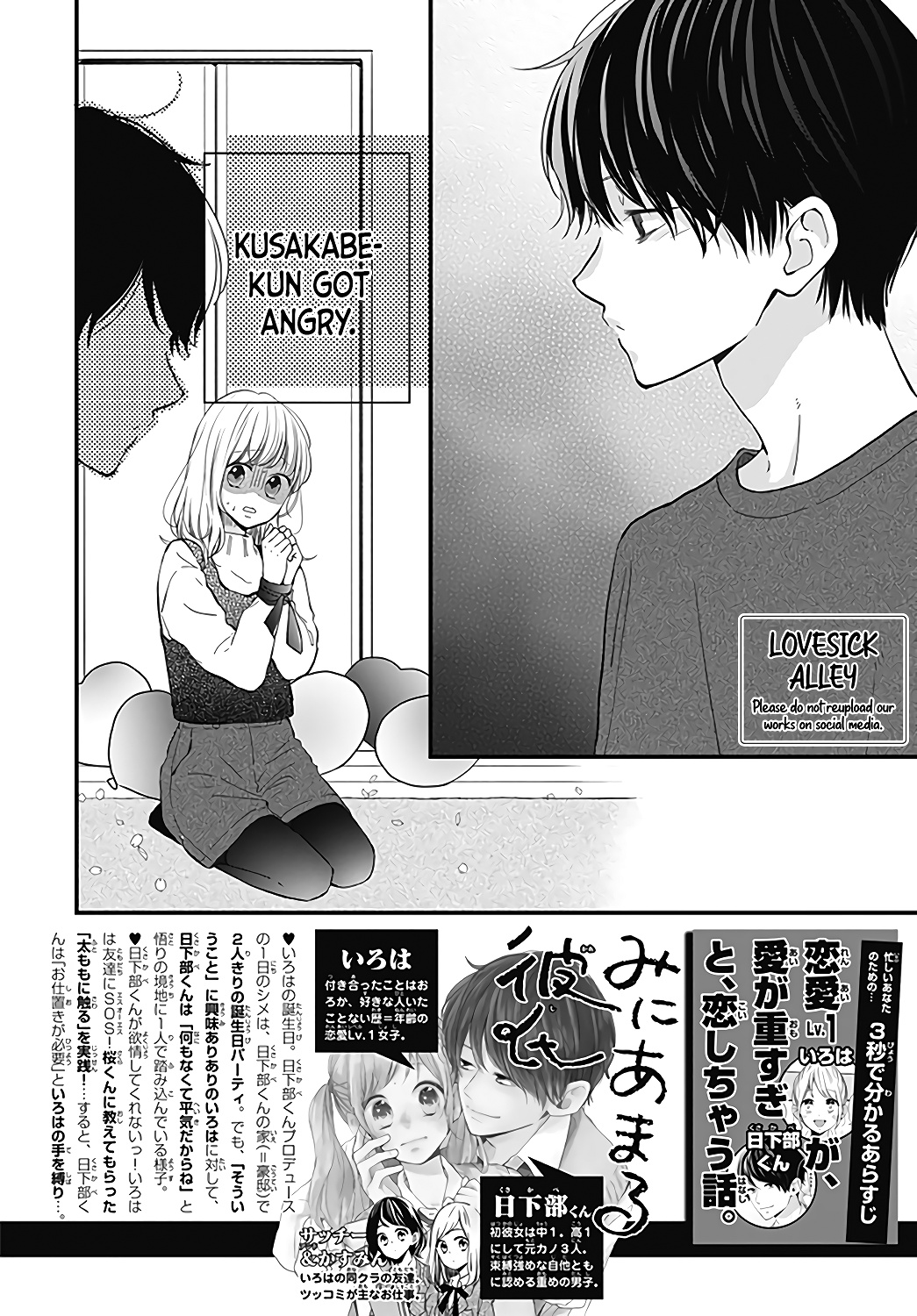 Miniamaru Kareshi Chapter 26 #4